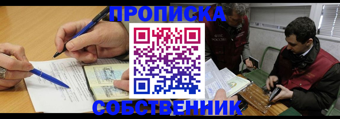 прописка для военкомата в Великом Новгороде