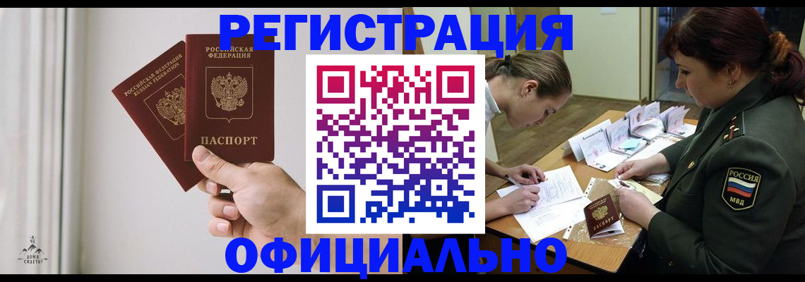 прописка для школы в Великом Новгороде
