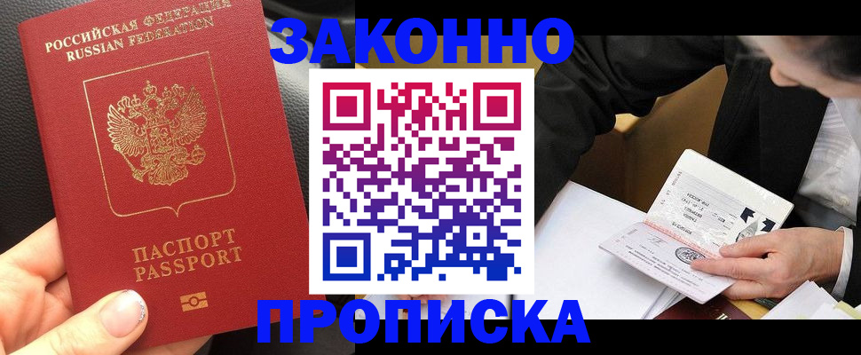 найти адрес прописки в Великом Новгороде