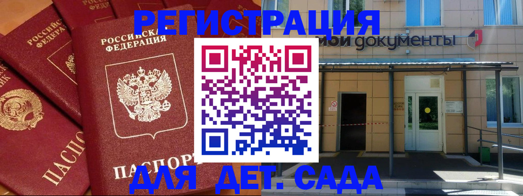временная регистрация в Великом Новгороде